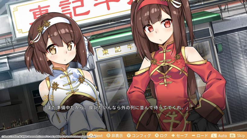 Food Girls 2: Civil War [GRA SWITCH]