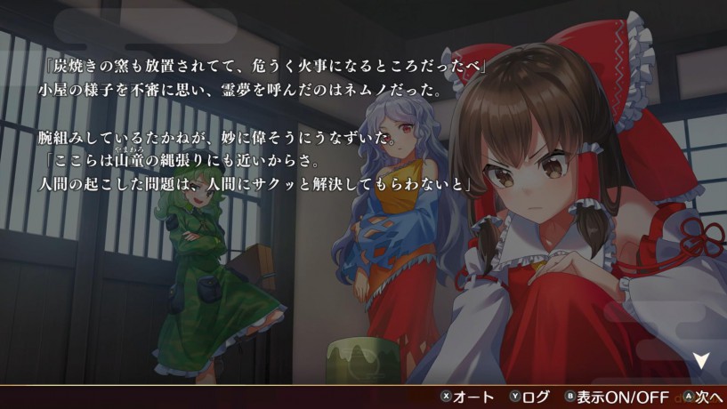 Touhou Danmaku Kagura: Phantasia Lost [GRA SWITCH]