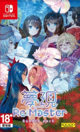 Yumeutsustu Re:Master Bundle Pack [GRA SWITCH]