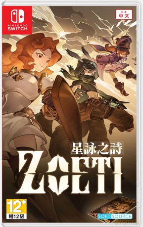 Zoeti [GRA SWITCH]