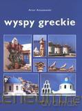 Wyspy greckie Artur Anuszewski [KSIĄŻKA]