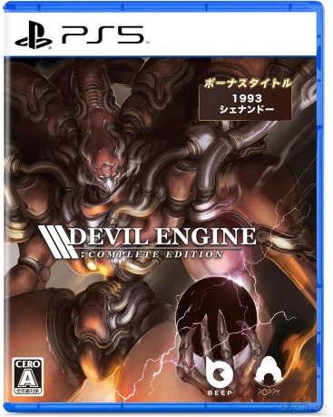 Devil Engine (Complete Edition) (Limited Run) [GRA PS5]