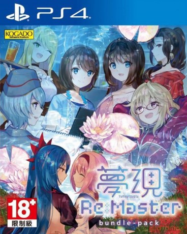 Yumeutsustu Re:Master Bundle Pack [GRA PS4]