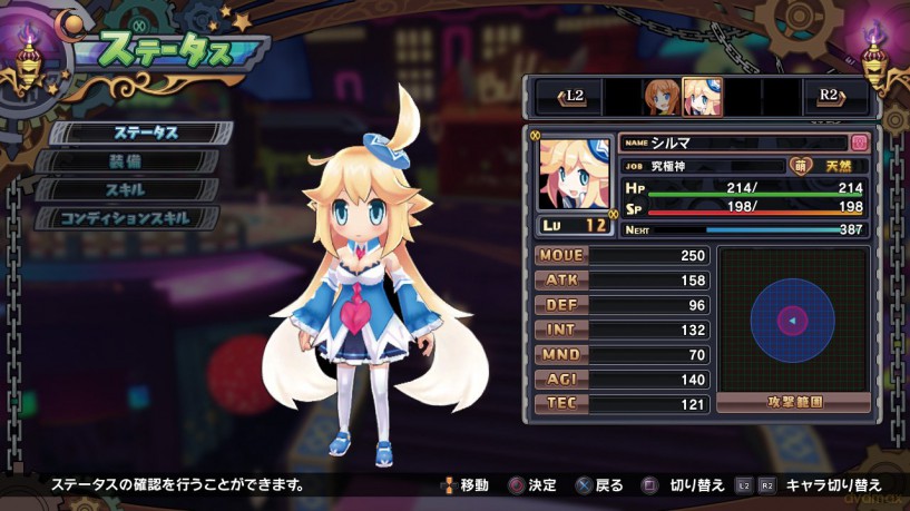 Mugen Souls Z (German Box - English in game) [GRA PS3]