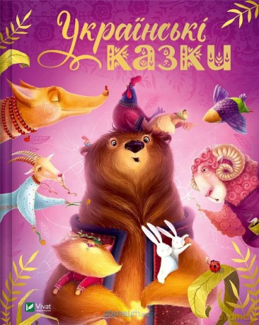 Ukrainian fairy tales w.ukraińska - Kateryna Razinkova [KSIĄŻKA]
