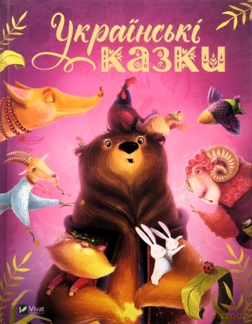 Ukrainian fairy tales w.ukraińska - Kateryna Razinkova [KSIĄŻKA]