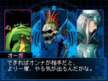 Shin Megami Tensei Devil Survivor 2 [GRA NDS]