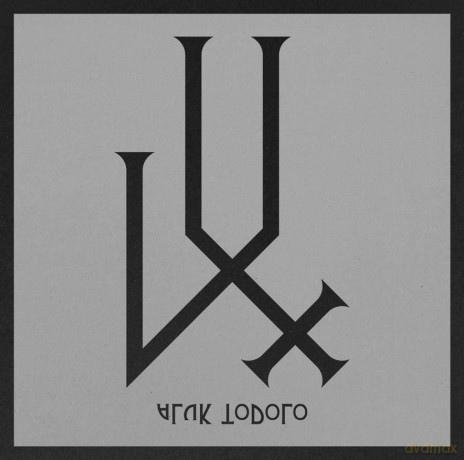 Aluk Todolo: Lux (digipack) [CD]