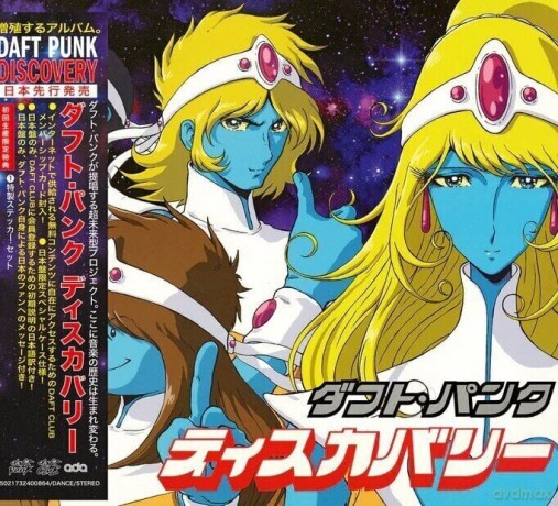 Daft Punk: Discovery: Interstella 5555 Edition [CD]