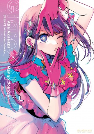 (Oshi No Ko) 1st Illustration Collection: Glare x Sparkle: Volume 1 [KOMIKS]