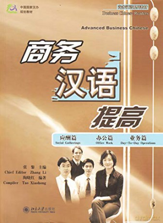Advanced Business Chinese - ZHANG Li [KSIĄŻKA]