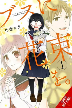 April Showers Bring May Flowers, Vol. 1: Volume 1 (APRIL SHOWERS BRING MAY FLOWERS GN) [KOMIKS]
