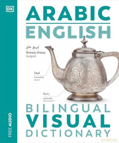 Arabic English Bilingual Visual Dictionary (DK Bilingual Visual Dictionaries) [KSIĄŻKA]
