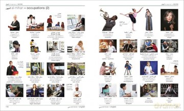 Arabic English Bilingual Visual Dictionary (DK Bilingual Visual Dictionaries) [KSIĄŻKA]