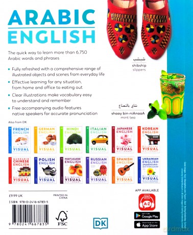 Arabic English Bilingual Visual Dictionary (DK Bilingual Visual Dictionaries) [KSIĄŻKA]
