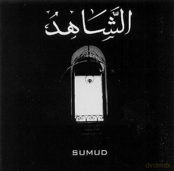 Shahid: Sumud [CD]