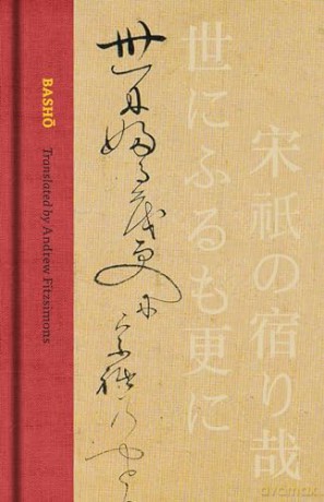 Basho: The Complete Haiku of Matsuo Basho (Collector's Edition) - Basho [KSIĄŻKA]