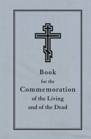 Book for the Commemoration of the Living and the Dead - NY Jordanville [KSIĄŻKA]