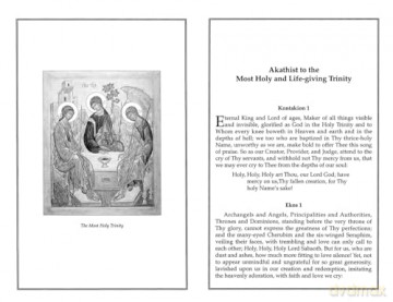 Book of Akathists Volume I: To Our Saviour, the Mother of God and Various Saints: 1 - Isaac Lambertson [KSIĄŻKA]