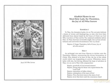 Book of Akathists Volume I: To Our Saviour, the Mother of God and Various Saints: 1 - Isaac Lambertson [KSIĄŻKA]