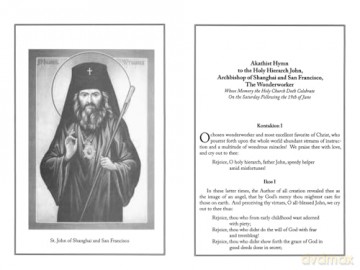 Book of Akathists Volume II: To Our Saviour, the Holy Spirit, the Mother of God, and Various Saints: 2 - Isaac Lambertson [KSIĄŻKA]