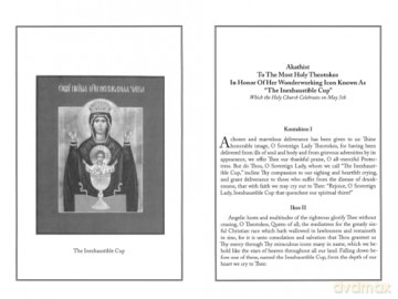 Book of Akathists Volume II: To Our Saviour, the Holy Spirit, the Mother of God, and Various Saints: 2 - Isaac Lambertson [KSIĄŻKA]