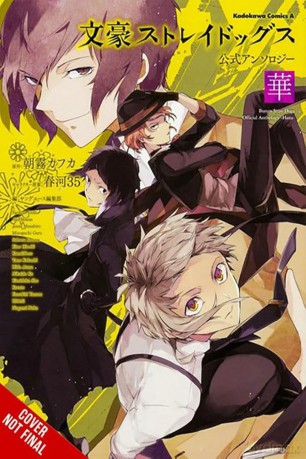 Bungo Stray Dogs: The Official Comic Anthology, Vol. 2: Volume 2 (BUNGO STRAY DOGS OFFICIAL COMIC ANTHOLOGY GN) [KSIĄŻKA]