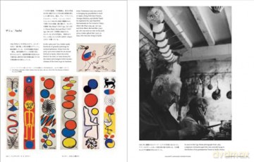 Calder: Un effet du japonais - Alexander Calder [KSIĄŻKA]