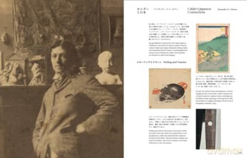 Calder: Un effet du japonais - Alexander Calder [KSIĄŻKA]