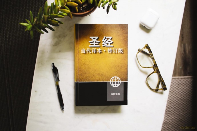 Chinese Contemporary Bible, Hardcover - Zondervan [KSIĄŻKA]