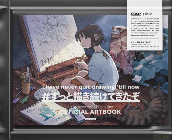 COMP Artist Sponsorship Campaign Official Artbook [KSIĄŻKA]