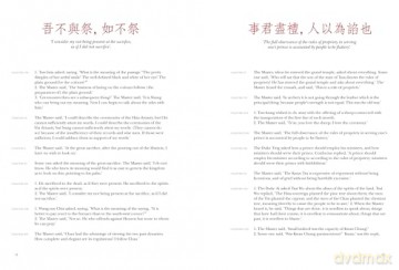Confucius: The Analects (Chinese Bound) - Confucius [KSIĄŻKA]