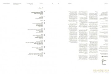 Designing Modernity: Architecture in the Arab World 1945-1973 - George Arbid: Philipp Oswalt [KSIĄŻKA]