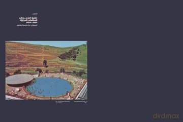 Designing Modernity: Architecture in the Arab World 1945-1973 - George Arbid: Philipp Oswalt [KSIĄŻKA]