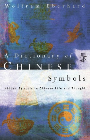 Dictionary of Chinese Symbols: Hidden Symbols in Chinese Life and Thought (Routledge Dictionaries) - Wolfram Eberhard [KSIĄŻKA]