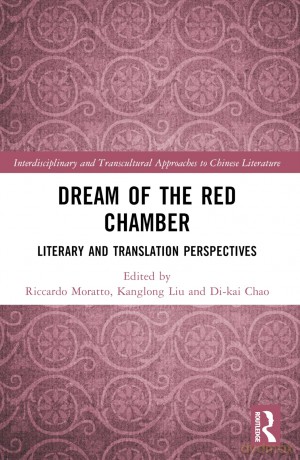 Dream of the Red Chamber: Literary and Translation Perspectives (Interdisciplinary and Transcultural Approaches to Chinese Literature) - Riccardo Moratto [KSIĄŻKA]