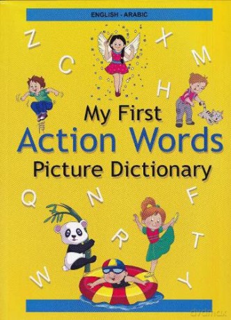 English-Arabic - My First Action Words Picture Dictionary - A Stoker [KSIĄŻKA]