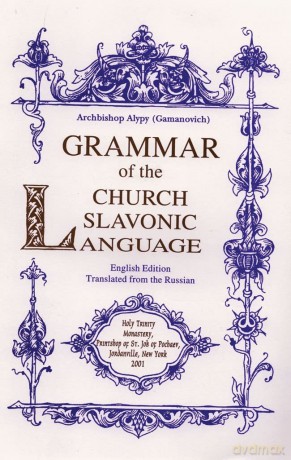 Grammar of the Church Slavonic Language - Alypy Gamanovich [KSIĄŻKA]