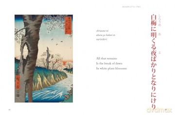 Haiku (Mini Encyclopedia) (Mini Encyclopedias) - Hart Larrabee [KSIĄŻKA]