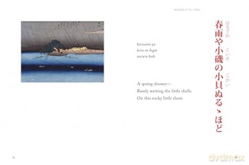 Haiku (Mini Encyclopedia) (Mini Encyclopedias) - Hart Larrabee [KSIĄŻKA]