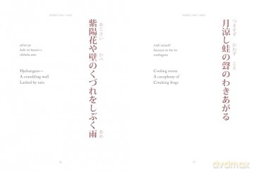 Haiku: Classic Japanese Short Poems (Chinese Bound) - Hart (Translator) Larrabee [KSIĄŻKA]