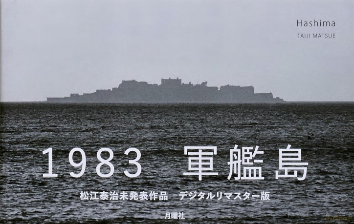 Hashima - Getsuyosha [KSIĄŻKA]