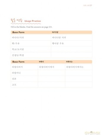 Hello Korean Volume 2: The Language Study Guide for K-Pop and K-Drama Fans with Online Audio Recordings by K-Drama Star Lee Joon-gi! (Volume 2) - Jiyoung Park [KSIĄŻKA]