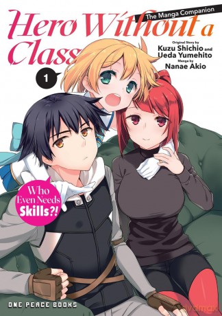 Hero Without a Class Volume 1: The Manga Companion: Who Even Needs Skills! - Akio Nanae [KSIĄŻKA]