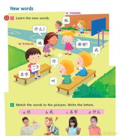 Hide-And-Seek: 2 (OEC Level 2 Student's Book) - Ng [KSIĄŻKA]