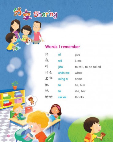 Hide-And-Seek: 2 (OEC Level 2 Student's Book) - Ng [KSIĄŻKA]
