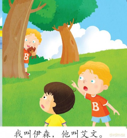 Hide-And-Seek: 2 (OEC Level 2 Student's Book) - Ng [KSIĄŻKA]