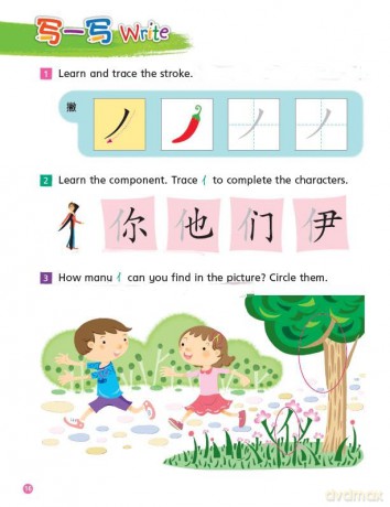 Hide-And-Seek: 2 (OEC Level 2 Student's Book) - Ng [KSIĄŻKA]