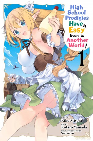 High School Prodigies Have It Easy Even in Another World!, Vol. 1 (HIGH SCHOOL PRODIGIES HAVE IT EASY ANOTHER WORLD GN) - Riku Misora [KSIĄŻKA]