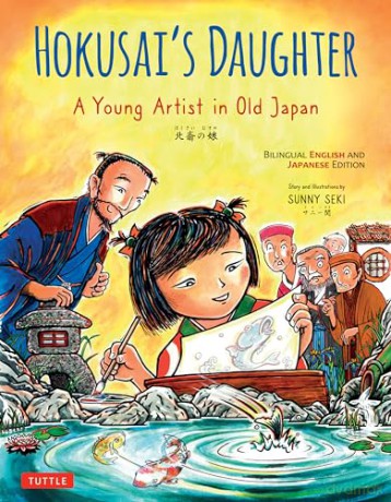 Hokusai's Daughter: A Young Artist in Old Japan - Bilingual English and Japanese Text - Sunny Seki [KSIĄŻKA]